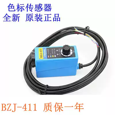 High precision high quality color code sensor BZJ-411 BZJ-411 BZJ-511 warranty one year