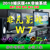 Extraordinary film and television 2018 wedding wedding studio non - system W7 special template design material source file