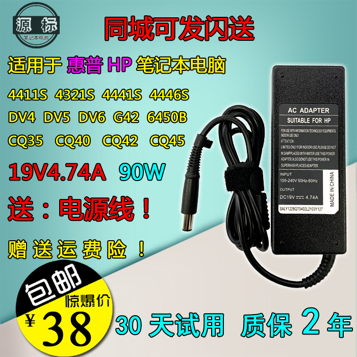 Suitable for Hp Dv4 Dv5 Adapter 90W4411S Cq45 Cq42 G42 Cq40 Notebook Power Supply Suitable for Hp Dv4 Dv5 Adapter 90W4411S Cq45 Cq42 G42 Cq40 Notebook Power Supply