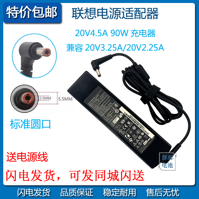 Suitable for Lenovo Charger G460 Z400 Y450 Laptop Adapter 20V4.5A Power Cord Suitable for Lenovo Charger G460 Z400 Y450 Laptop Adapter 20V4.5A Power Cord