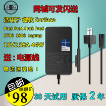 Microsoft flat surface pro5 pro6 power adapter 1800 15V2 58A 44W charger line