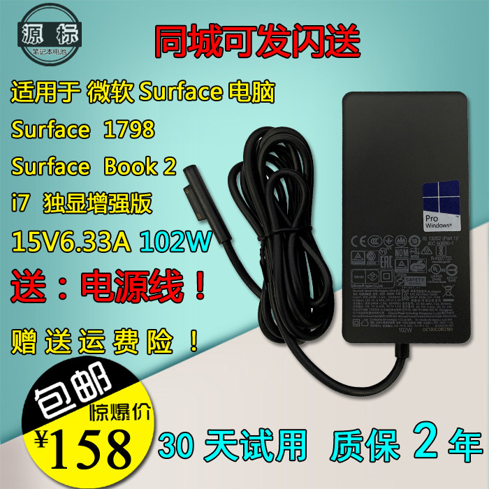 Microsoft Surface book2 1798 102W power supply 15V6 33A charging adapter enhanced version independent display card