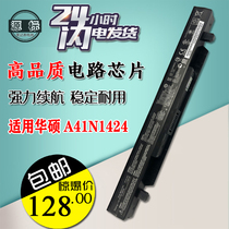 SUSTech Flight Fortress ZX50J FX51V GL552V GL552V FX-PRO Plus LAPTOP BATTERY A41N1424