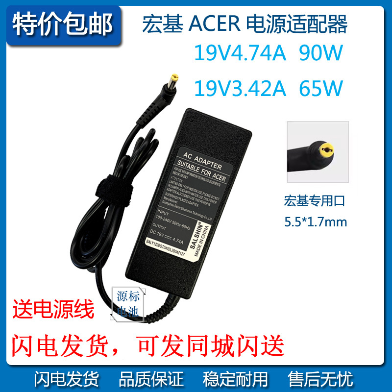 Acer 4741g 4750g 4710g Laptop Power Adapter Charger 19V4.74A Cable Acer 4741g 4750g 4710g Laptop Power Adapter Charger 19V4.74A Cable