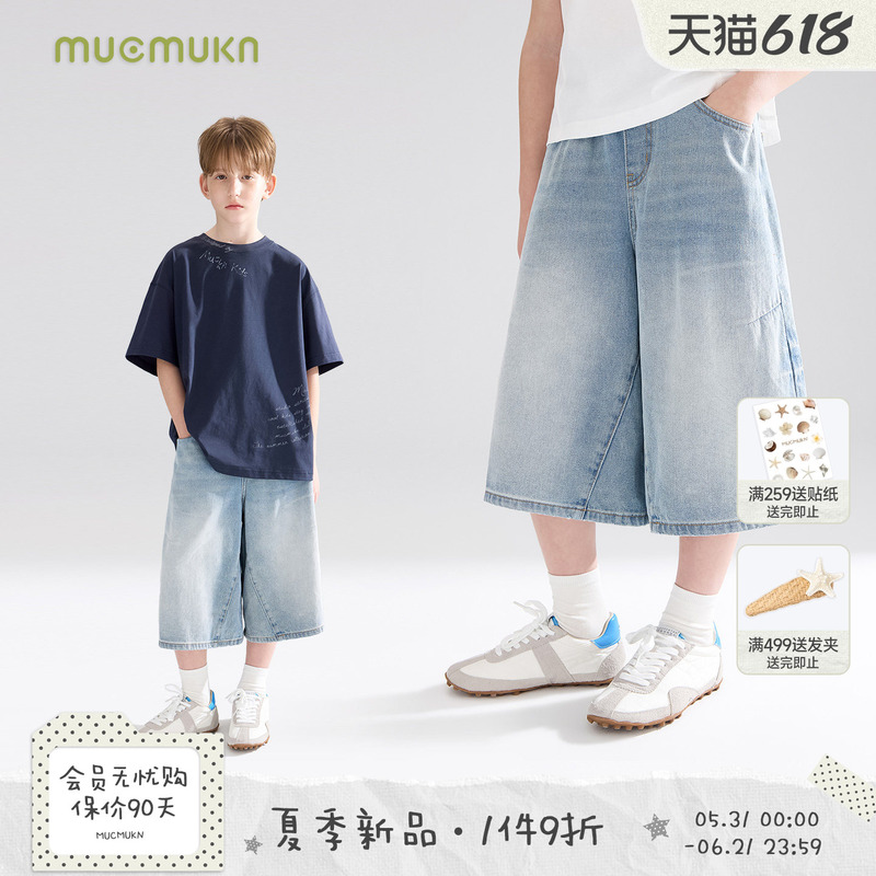 Mucmukn【Relaxed Deconstruction】Breathable Denim Trendy Brand Hand-Painted Whiskered Versatile Cropped Pants for Boys, Size 26, Summer