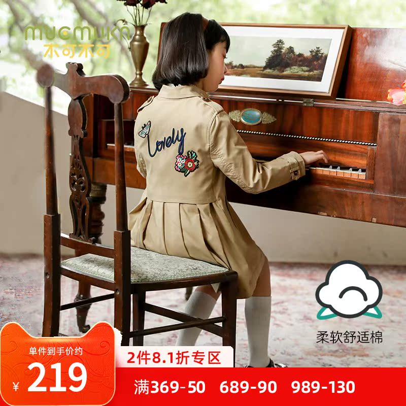 Muko muco children's trench coat coat embroidery classic children's mid-length British trench coat double-breasted coat
