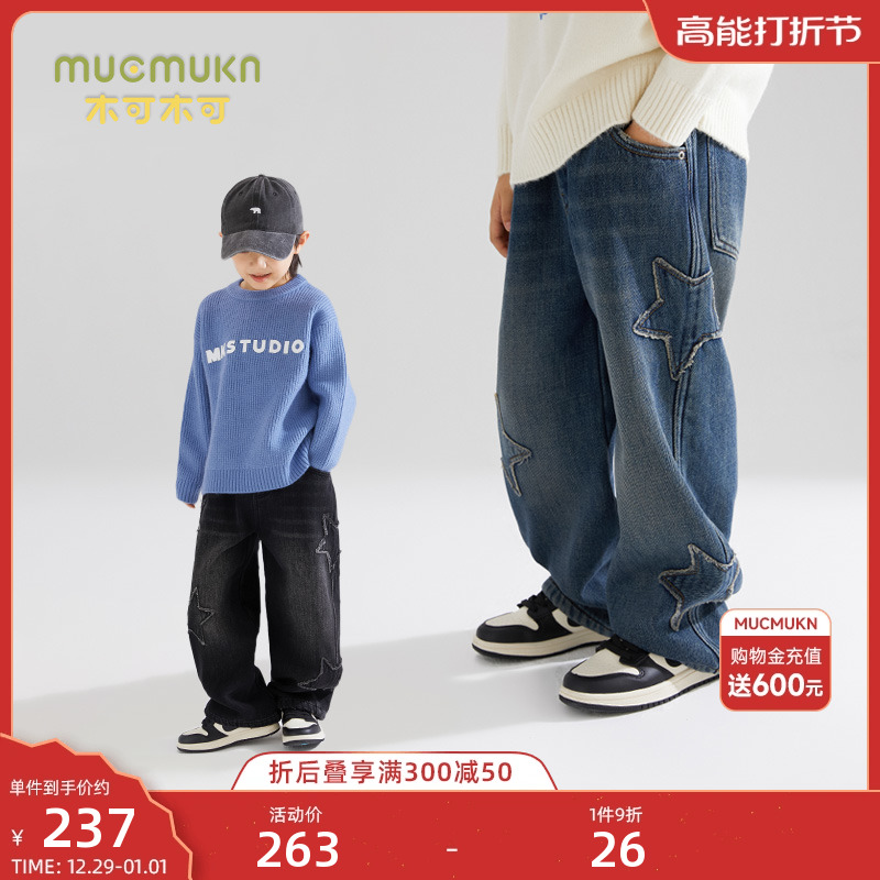 Boy gush straight drum jeans CUHK Airy Side Stars Winter New Thickened Warm 100 Hitch Casual Pants Tide-Taobao