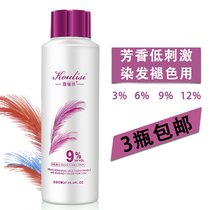 Clear Aroma Low Stimulation Hairdressshop Dyeing with Double Oxygen Milk Upper Color Toning Dyeing Oxydol Wholesale