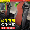 Special Lumbar Support for Truck Drivers, Suitable for Jiefang Jp6, Dongfeng Tianlong Kl, Delong X3000, Lumbar Cushion, Car Headrest, Neck Protector