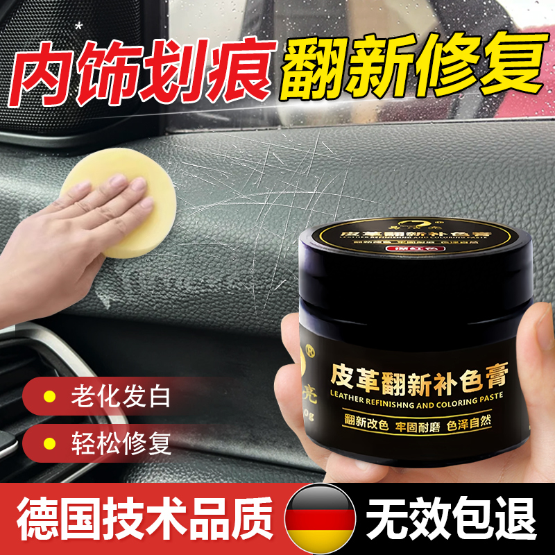 Car Plastic Scratch Repair Paste Interior Door Panel Dashboard Console Aging Whitening Scratch Restorer Renovation Paste Car Plastic Scratch Repair Paste Interior Door Panel Dashboard Console Aging Whitening Scratch Restorer Renovation Paste