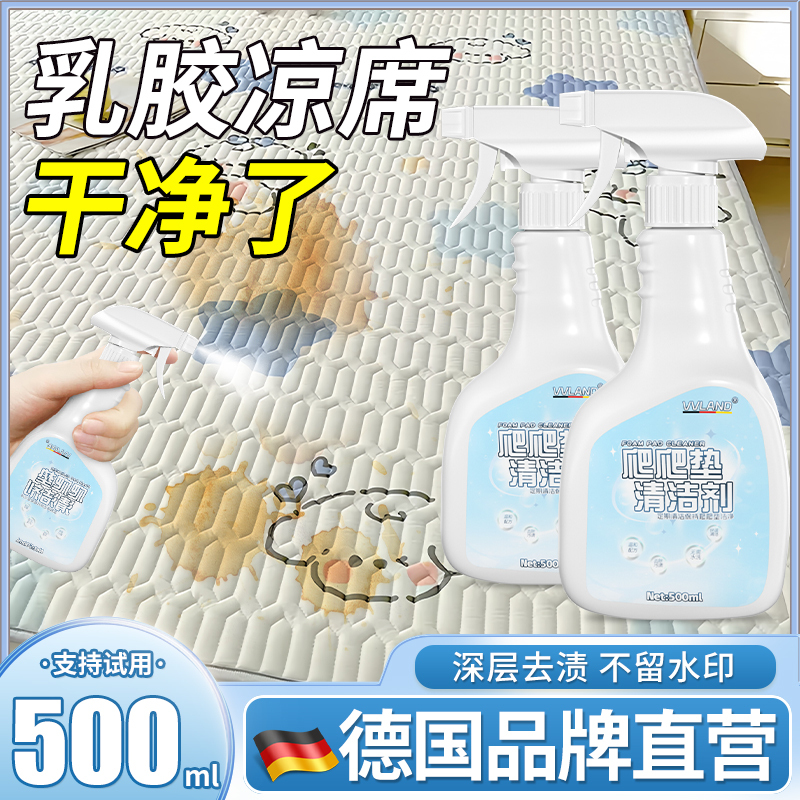 Latex Mattress Urine Stain Cleaner, Water-Free Dry Cleaning Agent, Quilt Mat Stain Remover, Yellow Mold and Blood Stain Cleaner