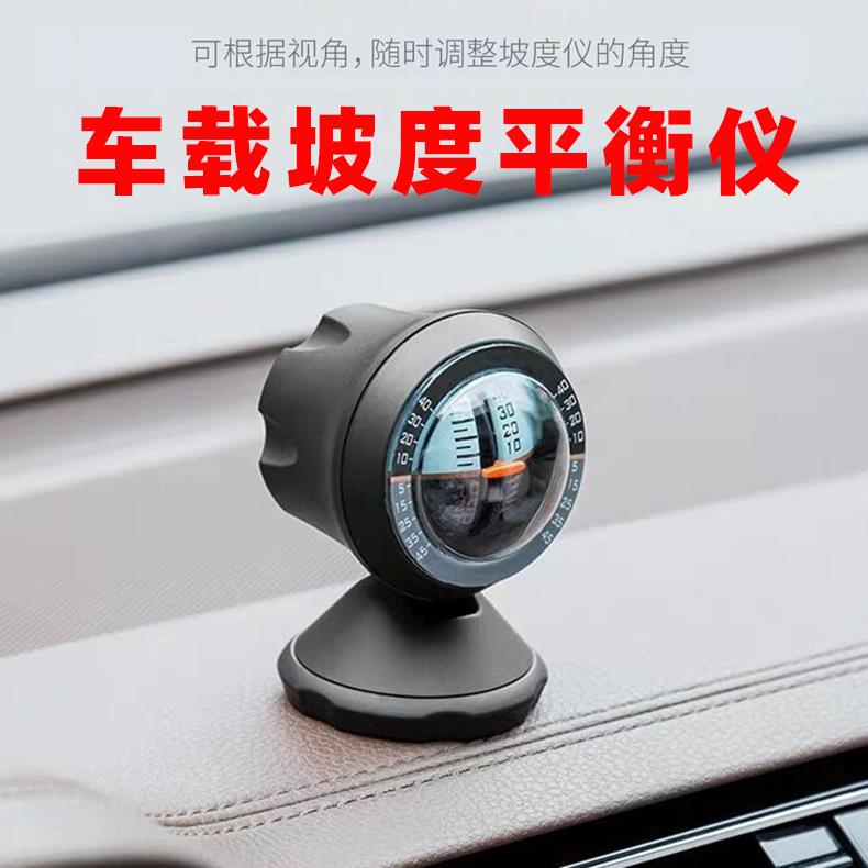 Automotive Guide Balance Gauge Vehicle Level Adjustable Angle Slope Off-road Free Double Slope Display