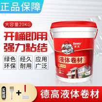 Degao Exterior Wall Roof Leakage Repair Material Roof Waterproof Liquid Coil Roof Asphalt Blocking King Waterproof Coating Adhesive