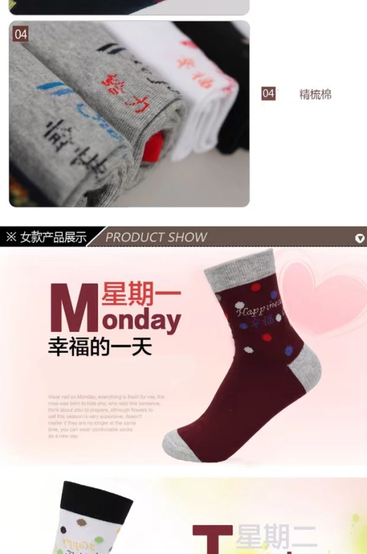 7 đôi vớ cotton nguyên chất 7 ngày vớ nam và nữ đôi tất tuần tâm trạng trong ống khử mùi thoáng khí Langsha vớ cotton ủy quyền tất đùi cá tính