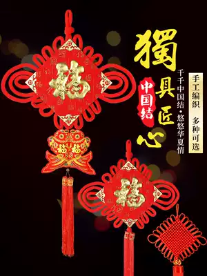 Chinese knot hanging decoration small living room Fu character Chinese festival Ping An knot big size town house red concentric knot hanging decoration decoration