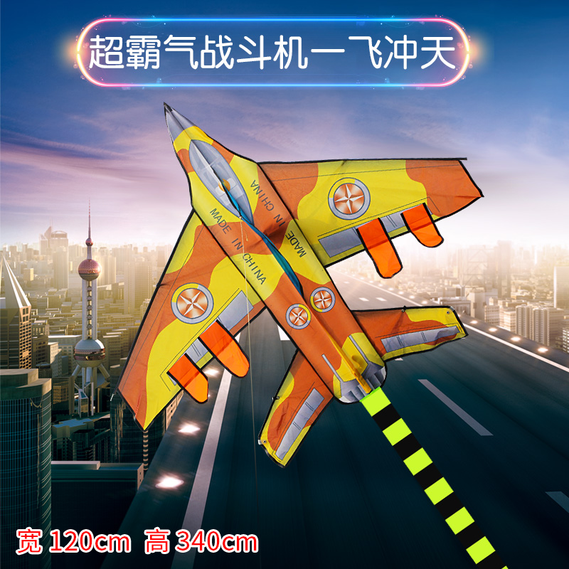 Aircraft Kite Fighter Jet Kite Children Cartoon Kite Weifang Adult Kite New Wind Kite Line Wheel