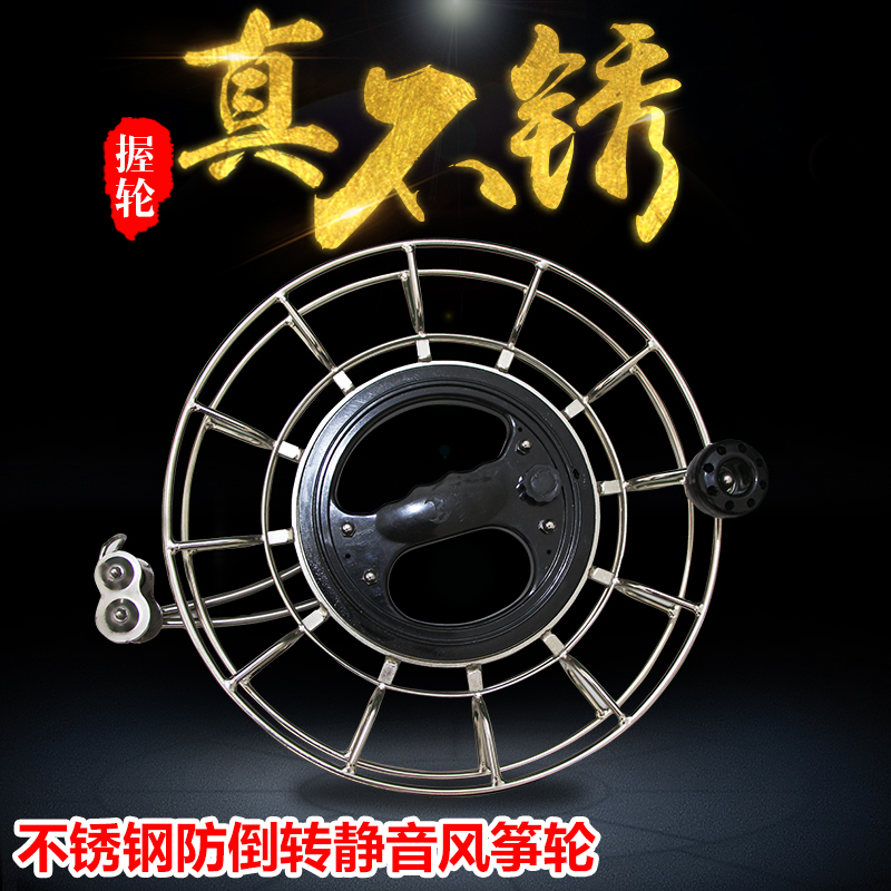 Wanhe stainless steel grip wheel kite wire wheel adult silent large bearing imitation inverted grip disc kite wheel 2018 new model