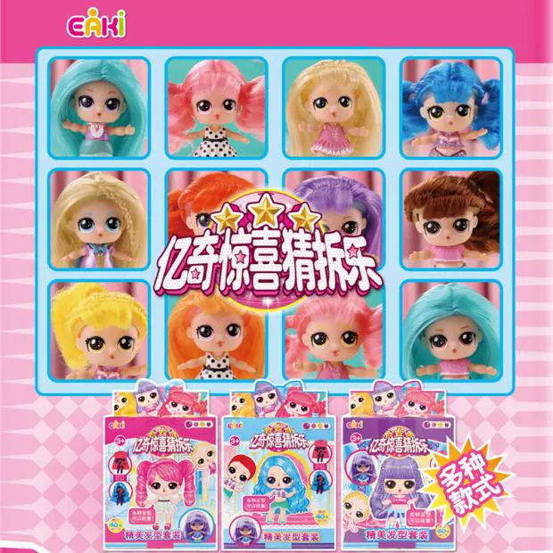 Chính hãng Yiqi ngạc nhiên đoán bóng Demolition Doll Doll Bộ quà tặng Phiên bản Thay đổi kiểu tóc Gift Girl Toy - Đồ chơi giáo dục sớm / robot đồ chơi cho bé gái