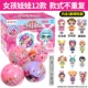 Chính hãng Yiqi ngạc nhiên đoán bóng Demolition Doll Doll Bộ quà tặng Phiên bản Thay đổi kiểu tóc Gift Girl Toy - Đồ chơi giáo dục sớm / robot