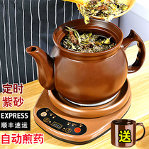 Boiling traditional Chinese medicine casserole plug-in electric artifact cooking full-automatic pan-fried Chinese medicine decoction household frying pan stew pot jar electric kettle electric pot