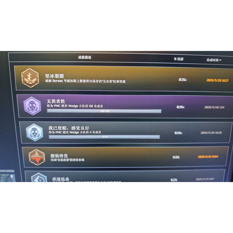 Escape from Tarkov Icebreaker Ship Pvp+Pve+ Season Server Icebreaker Ship 1 Hour for 55 Yuan, Clear the Map and Guide You through the Missions
