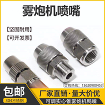 304 Stainless Steel Adjustable Solid Cone Nozzle Mist Cannon Machine Spray Head Dusting Cooling Disinfection Flushing Car Low Price Direct Selling