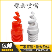 PP Plastic Spiral Nozzle Industrial Spray Head Desulfurization Dust Spray Nozzle Exhaust Gas 2 Threaded Gas Cooling Sprinkler