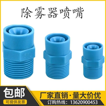 PP defogger nozzle Industrial spray head plastic nozzle conical thread solid cone atomization spray spray humidification
