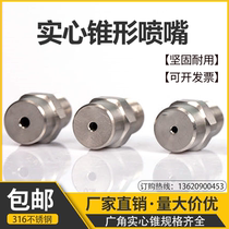 316L stainless steel conical solid nozzle spray nozzle degummed dust removal industrial thread high-pressure low-pressure spray