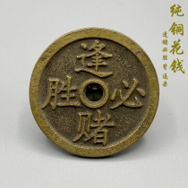 Pure copper spending money will win when gambling pass and kill auspicious words spend money to transfer money and win when gambling spend money pendant antique money pendant