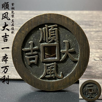 Good fortune good luck feng shui copper coins old money is tired of spending money a huge profit a large copper coin thick copper coating beautiful product
