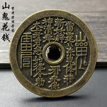 Taoist mountain ghost thunder spends money on Laojuns back to make elixirs pure copper suppresses evil spirits hates winning money genuine ancient coins thickened copper coins