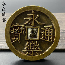 Collection of antiques and ancient coins copper coins Ming Dynasty large Yongle Tongbao square hole ancient coins handed down from generation to generation Huang Liang Bao Lao Dao