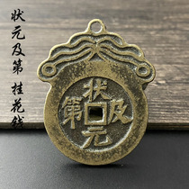 Spend money when you get the No. 1 Scholarship memorize Fulu square Kong Jiyu spend money hang money yellow bright paste genuine replica hate winning money