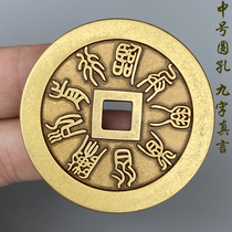 Taoist Nine-Character Mantra. All those who face the battle march forward in formation. Liujia Secret Blessing and Eight Trigrams Copper Money Keychain Car Pendant