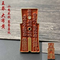 New products Wang Mang The great bumboar Qianghi spending money on the gluttonous and behemoth tattooy tattooy retro bronze imitation ancient veneers face plate pendant