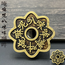 Pure Copper Plum Money Om Mani Padme Moo Hum Hum Six-Character Mantra Ming Mantra Memorizing Eight Treasures Pictures Home Is Weary of Victory Money Pendant