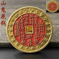Yellow bright lace cinnabar mountain ghost money Tai Chi Bagua coin twelve zodiac copper coins tired of winning money portable pendant jewelry