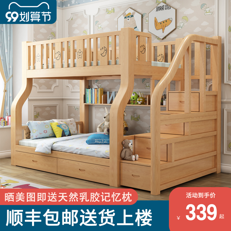 Solid wood bunk bed multi-function bunk bed bunk bed adults two bunk bed, children's cots