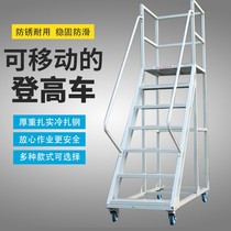 Mobile climbing car with wheels climbing ladder platform ladder shopping mall supermarket tallying ladder warehouse pickup warehouse freight elevator