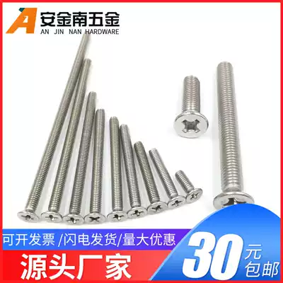 304 stainless steel cross countersunk head flat head screw M3M4M5M6M8M10*50x55x60x65x70x75x80