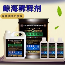 Universal exempted diluent exempted solvent diluted fluorocarbon acrylic polyurethane wood paint cleaner