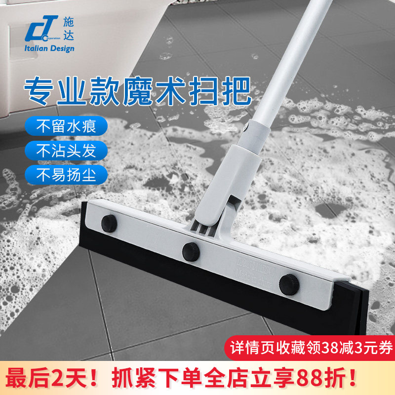Italian Ct Shida Directional Water Pusher Rubber Magic Broom Magic Mop for Sweeping and Mopping Floors
