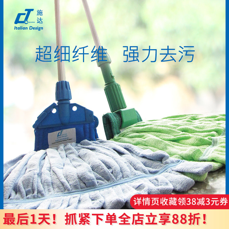 Italian Ct Shida Microfiber Mop with Aluminum Handle, Wide Head, Household Cleaning Cloth for Stain Removal