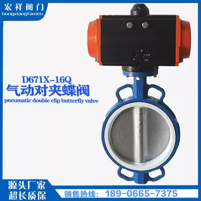 Butterfly valve D671X-16Q wafer type pneumatic butterfly valve 304 plate ductile iron pneumatic butterfly valve