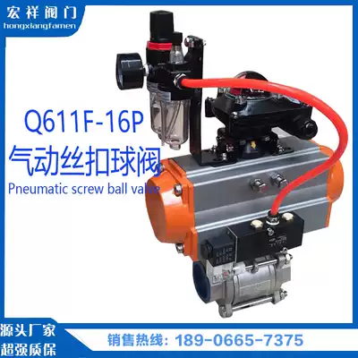 Q611F-16P pneumatic ball valve switch cut off O-valve Threaded pneumatic thread ball valve