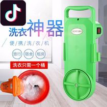 Lazy laundry artifact Portable simple washing machine Dormitory small bedroom mini bucket shaking sound to wash socks