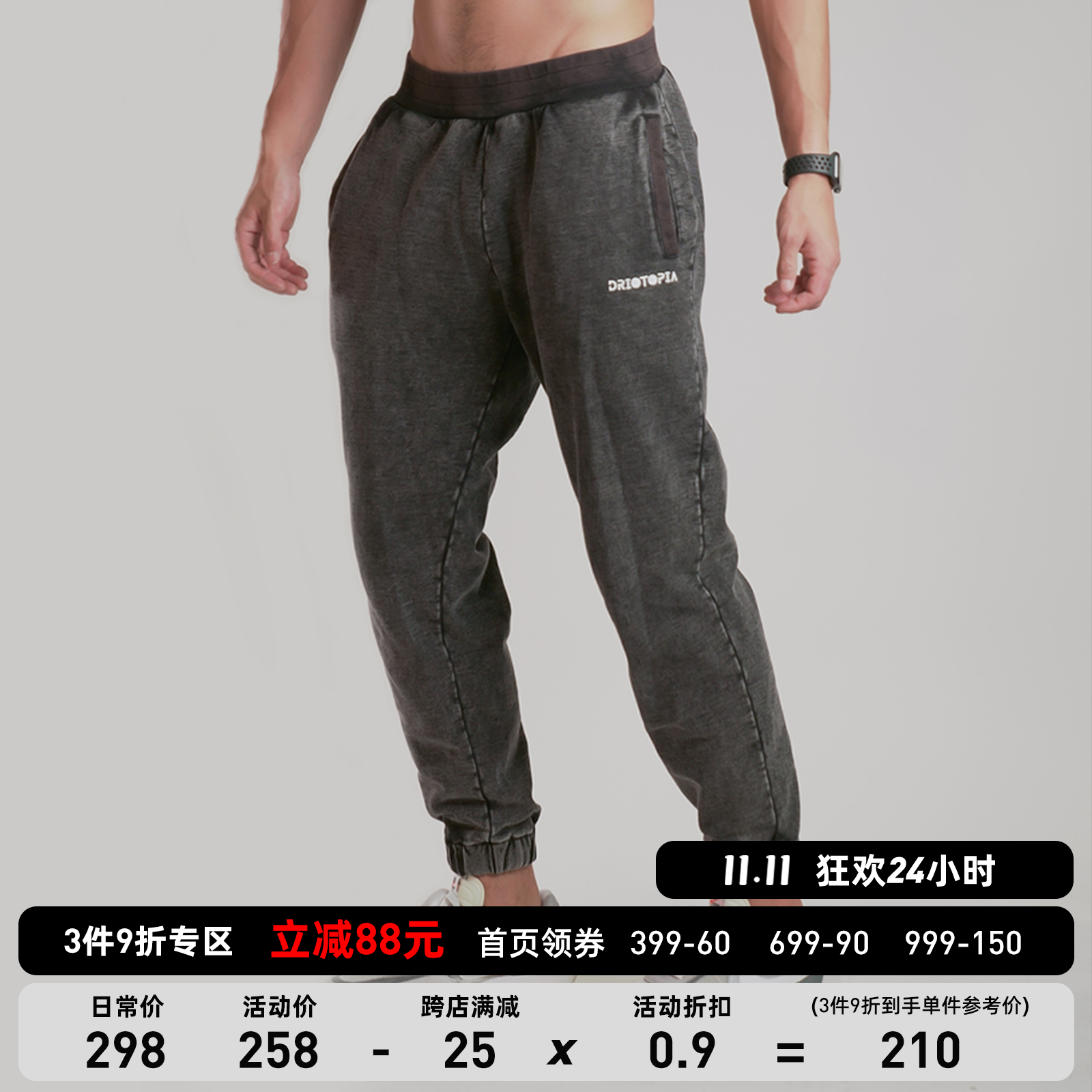 DRIOTOPIA heavy wash fried color sports trousers men vintage vintage faded slacks loose sweatshirt women DRIOCO