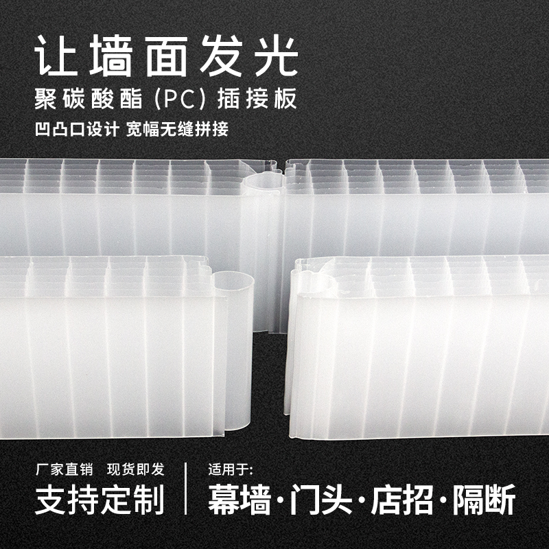 Polycarbonate Pc Insert Board 30/40/50mm Milky White Transparent Crystal Bright Orange Curtain Wall Door Partition Sun Panel