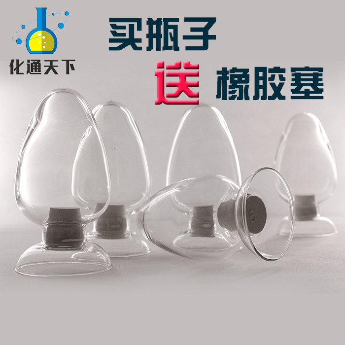 Shu Niu seed bottle delivery stopper display bottle conical sample glass bottle experimental consumables 125 250 500ml